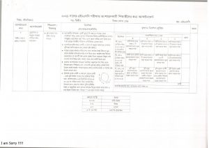 Assainment-6th Week Assignment-2021 HSC Examinee_page-0009